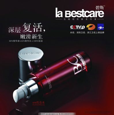 碧斯護(hù)膚品廣告設(shè)計(jì) 以視覺藝術(shù)詮釋品牌魅力