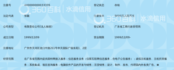 世紀(jì)龍信息網(wǎng)絡(luò)有限責(zé)任公司 互聯(lián)網(wǎng)信息服務(wù)的創(chuàng)新與實(shí)踐