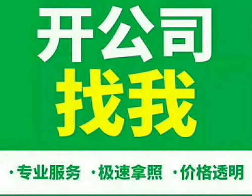 雁塔區(qū)代理注冊公司專業(yè)選擇指南 聚焦批發(fā)零售行業(yè)