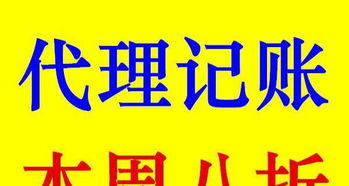 濟(jì)南誠心財稅服務(wù) 專業(yè)代理記賬、公司注冊、稅務(wù)申報與會計培訓(xùn)一站式解決方案